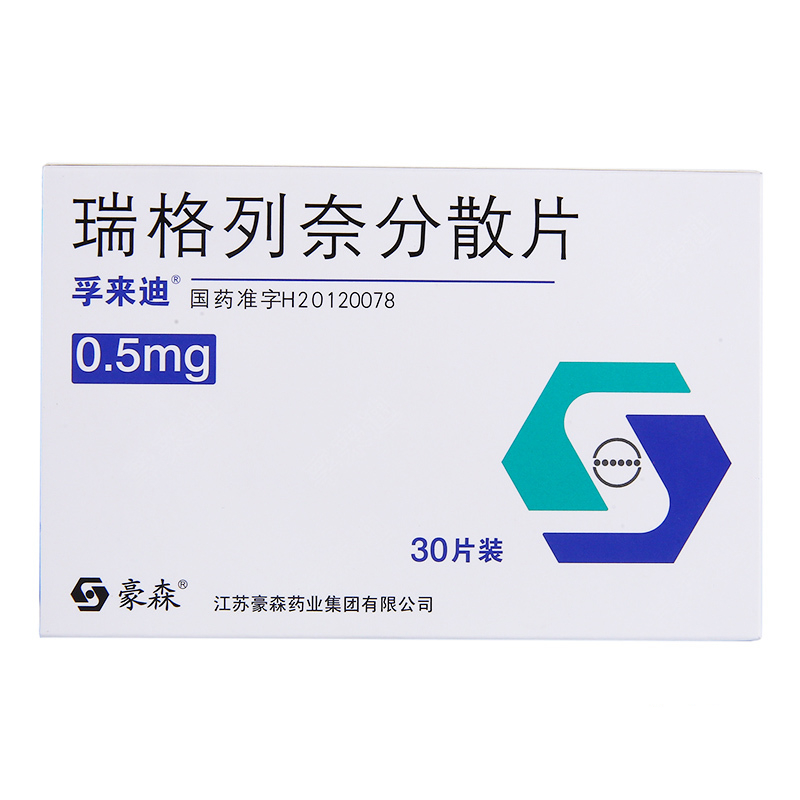 瑞格列奈分散片(孚來(lái)迪)