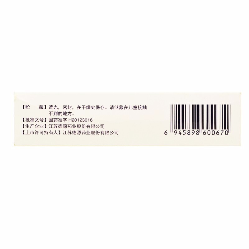 那格列奈片(唐瑞)包裝縮略圖1