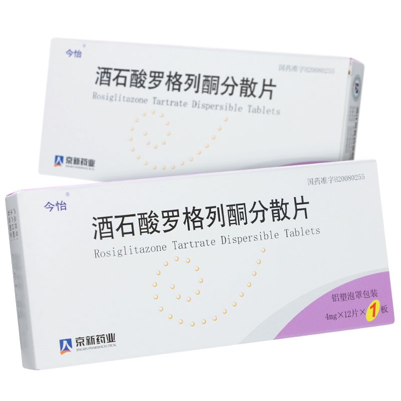 酒石酸羅格列酮分散片(今怡)