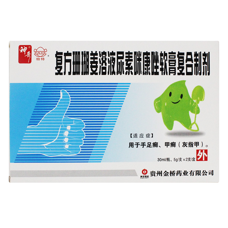 復方珊瑚姜溶液尿素咪康唑軟膏復合制劑(帕特)