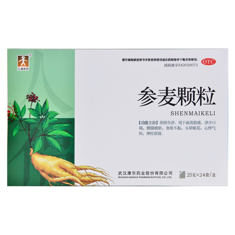 參麥顆粒(人福醫(yī)藥)