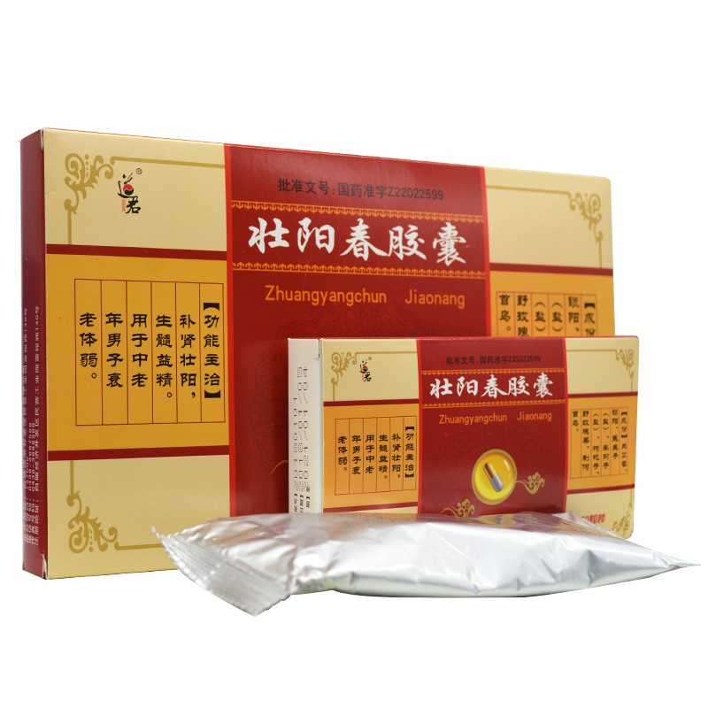 壯陽春膠囊(道君)