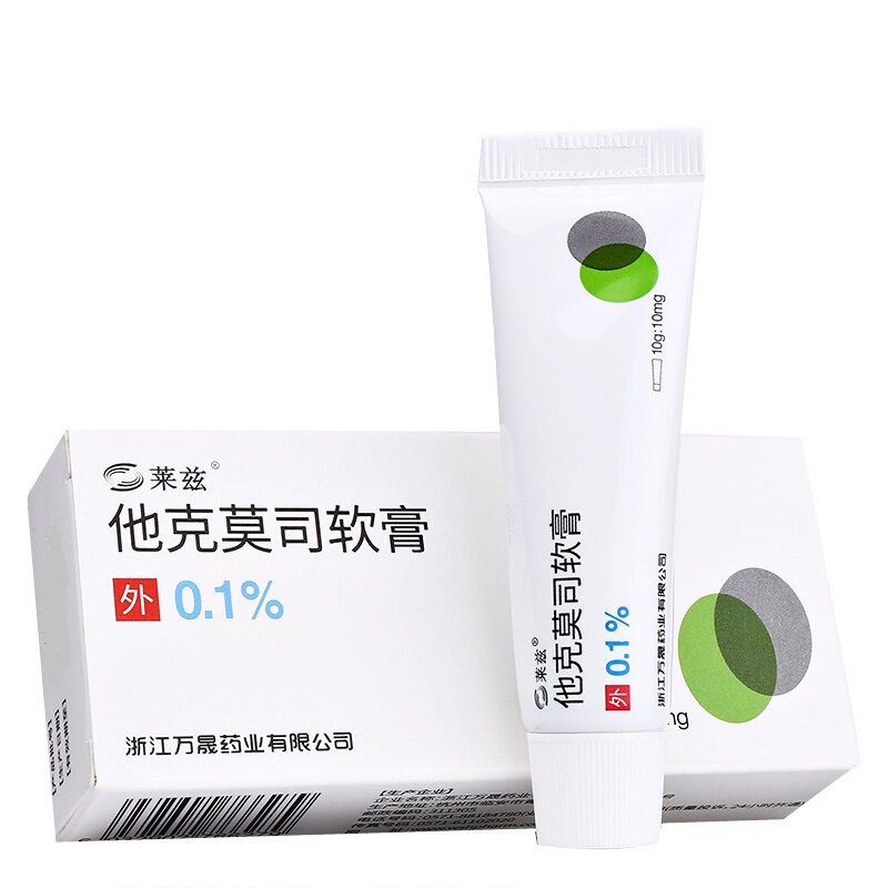 他克莫司軟膏(萊茲)