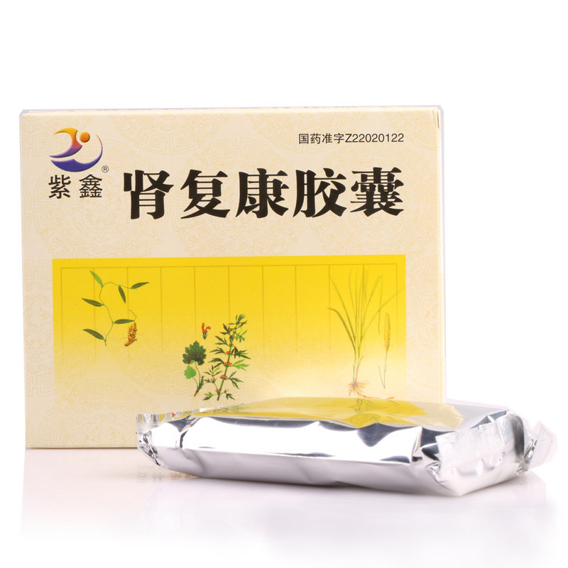 腎復康膠囊(紫鑫)