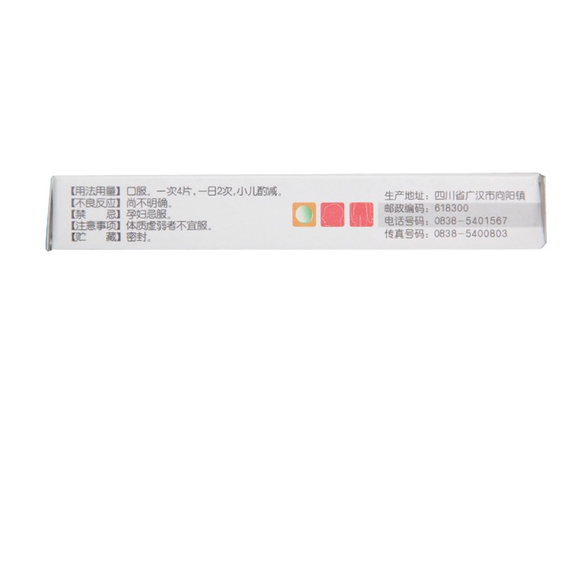 清淋片(威光)包裝縮略圖1