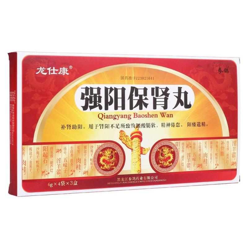 強陽保腎丸(龍仕康)