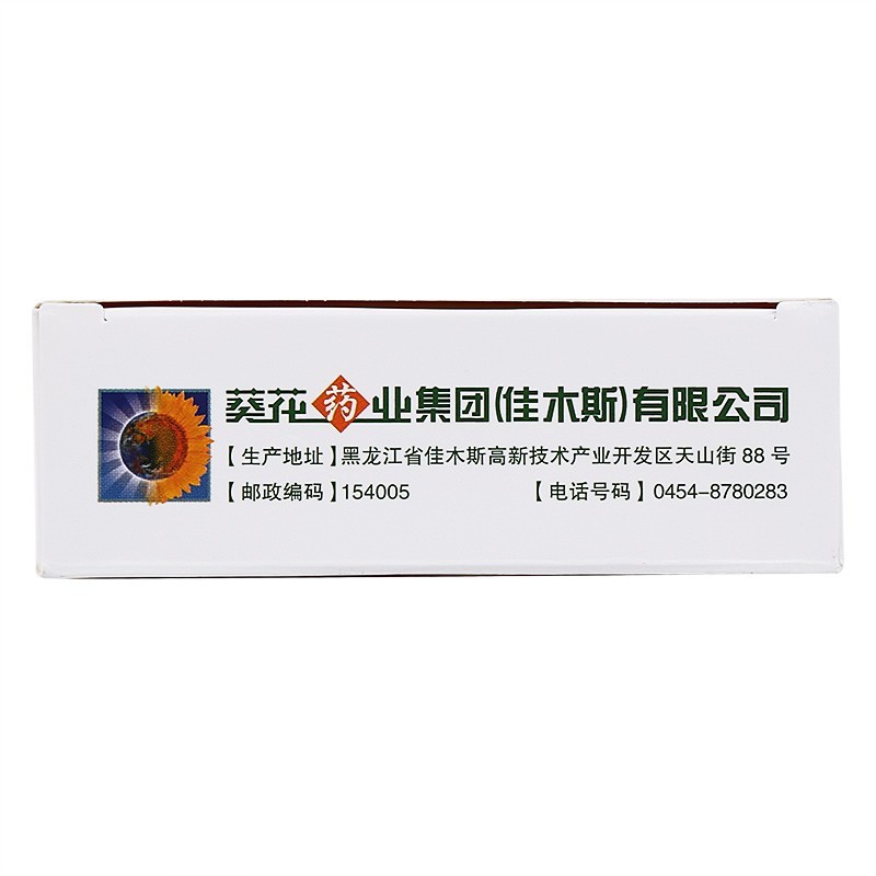 更年安片(葵花)包裝縮略圖3