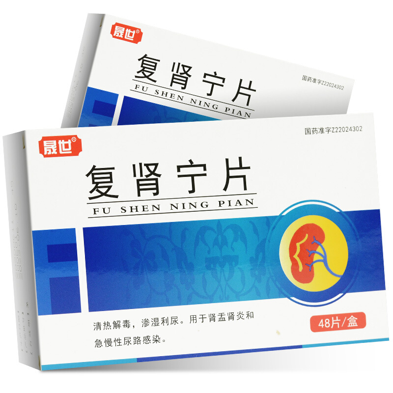 復腎寧片(晟世)