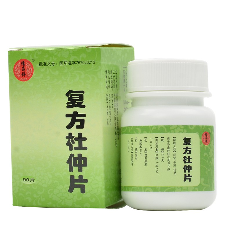 復方杜仲片(德昌祥)