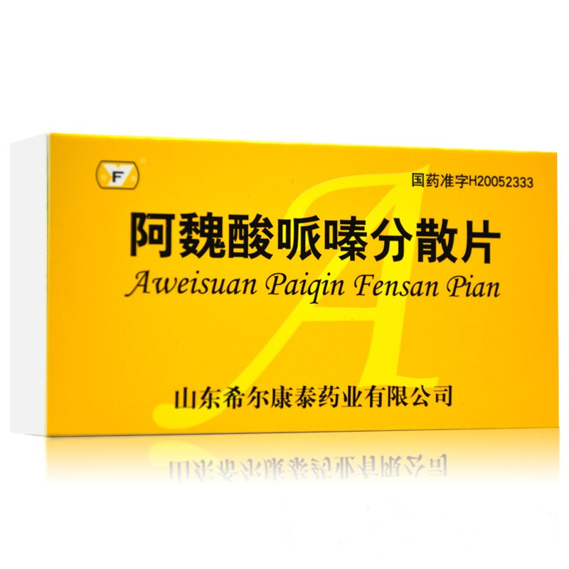 阿魏酸哌嗪分散片(兗發)