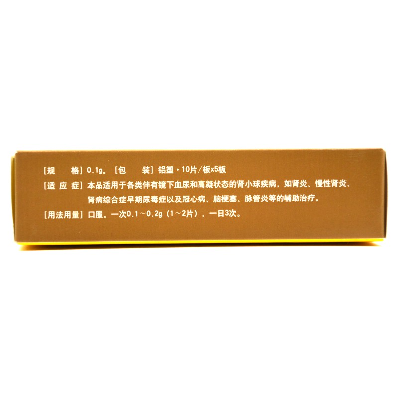 阿魏酸哌嗪分散片(兗發)包裝縮略圖2