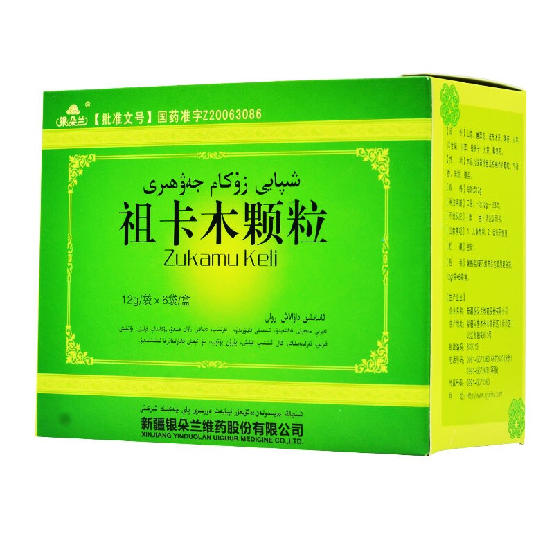 祖卡木顆粒(銀朵蘭)