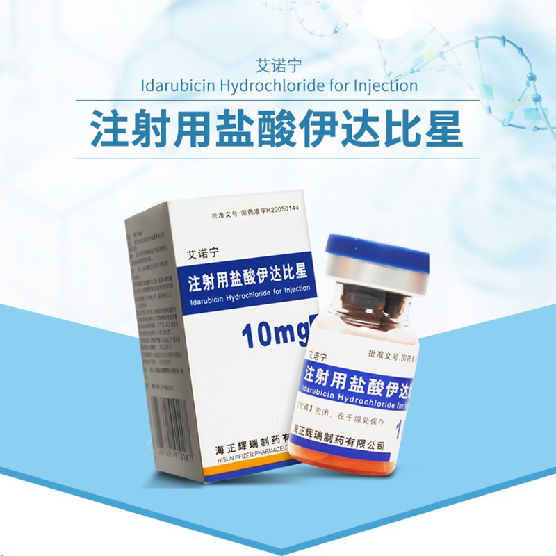注射用鹽酸伊達比星(艾諾寧)