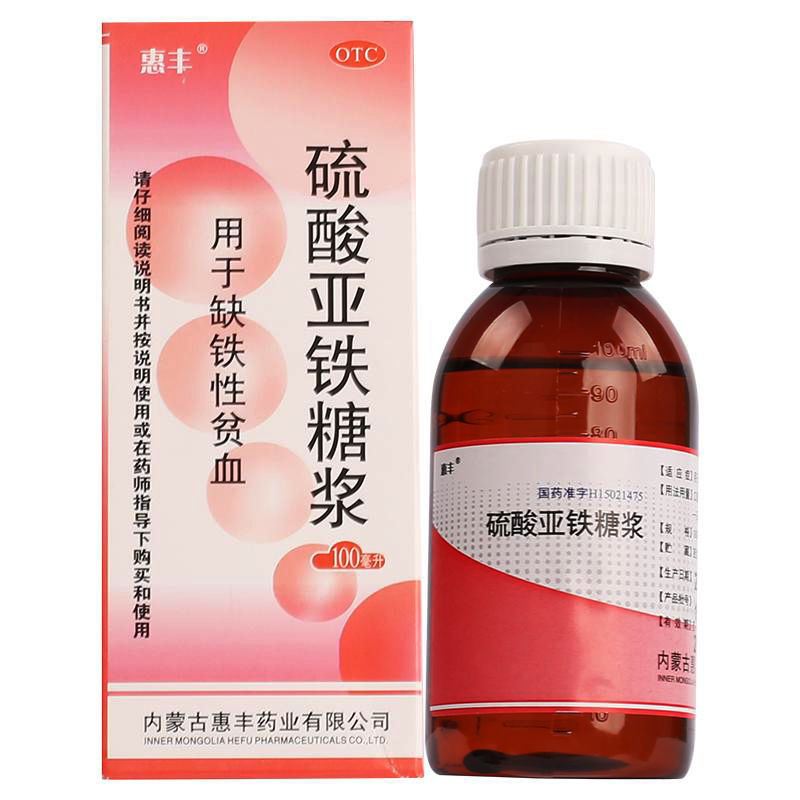硫酸亞鐵糖漿(惠豐)