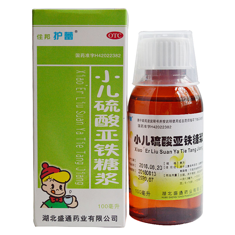 小兒硫酸亞鐵糖(護蕾)