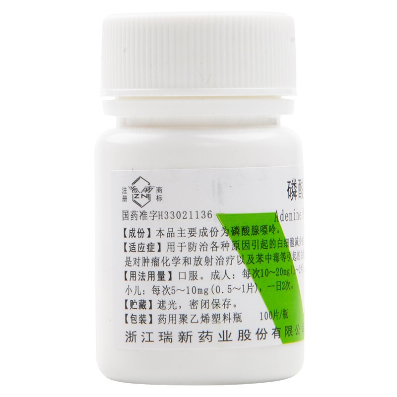 磷酸腺嘌呤片(浙南)包裝縮略圖1