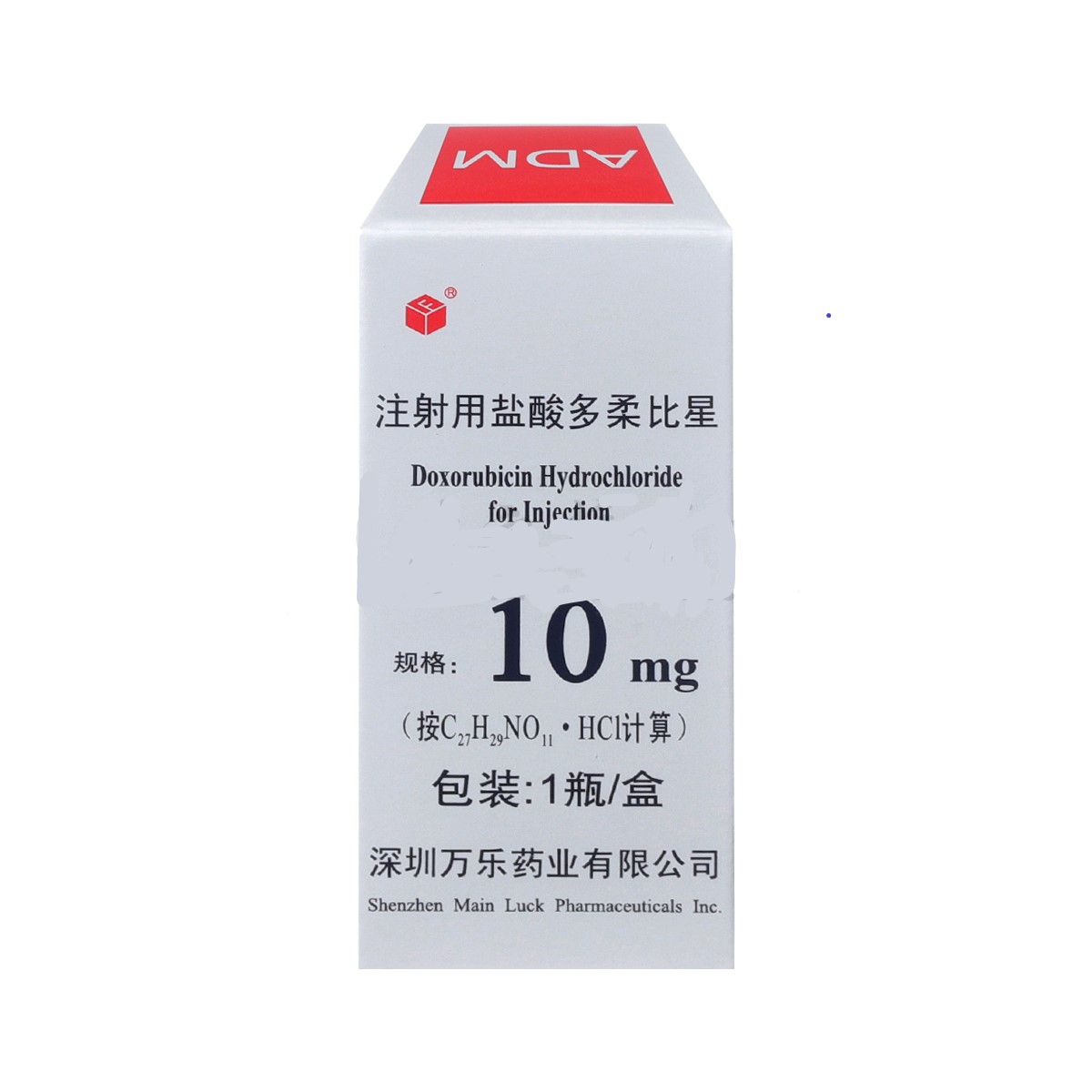 注射用鹽酸多柔比星(萬樂)