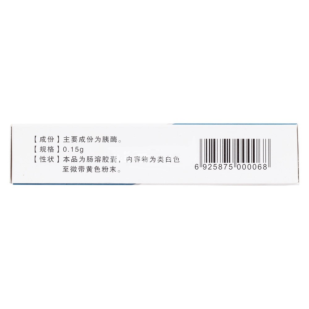 胰酶腸溶膠囊(崇民)包裝縮略圖2