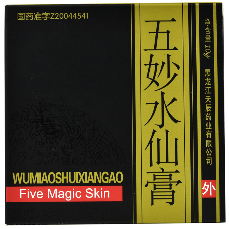 五妙水仙膏(優(yōu)時靜)