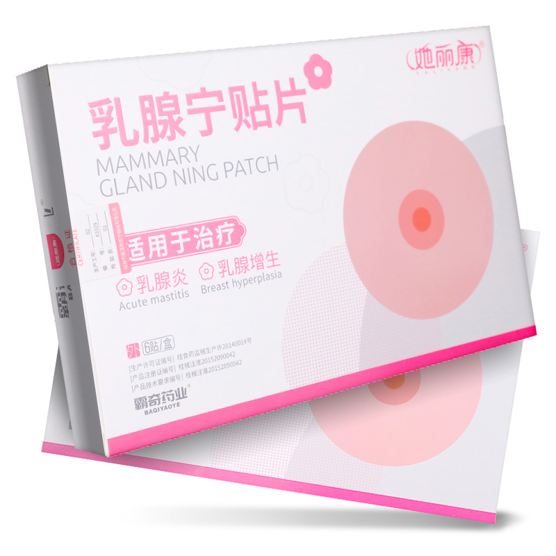 乳腺寧貼片(她麗康)