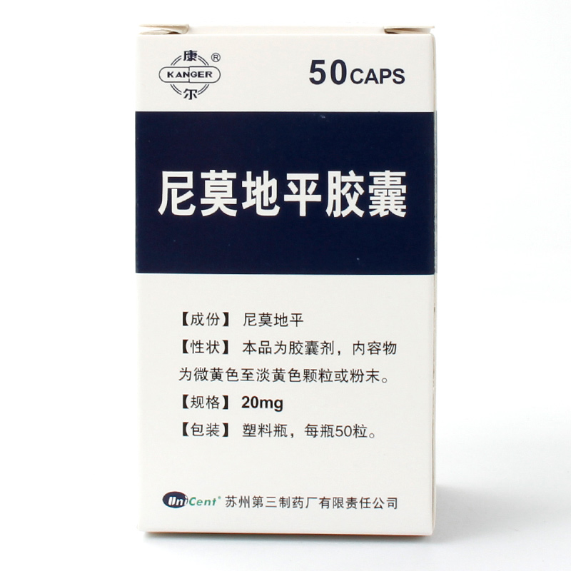尼莫地平膠囊(康爾)