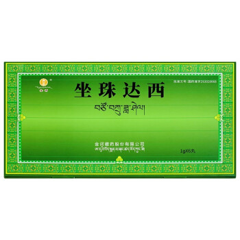 坐珠達西(金訶)