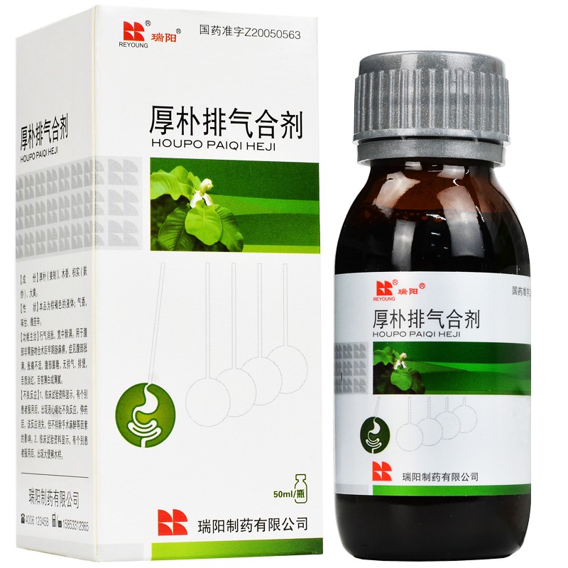 厚樸排氣合劑(瑞陽)