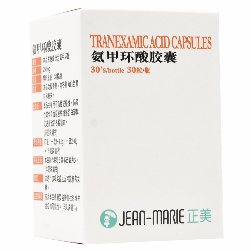 氨甲環酸膠囊(正美)
