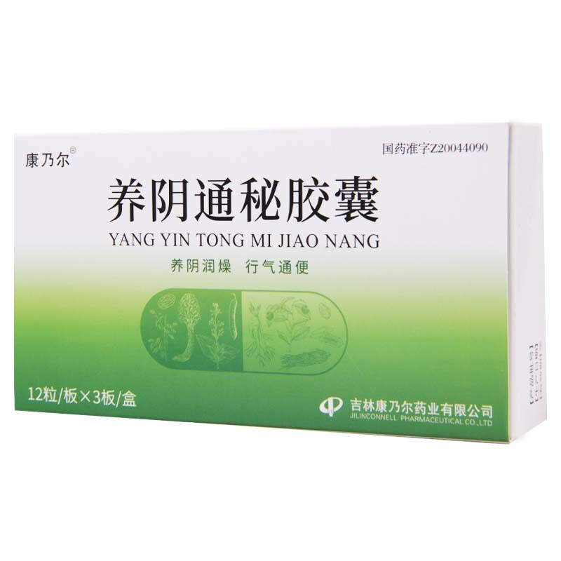 養陰通秘膠囊(康乃爾)