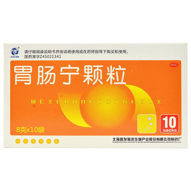 胃腸寧顆粒(國發)