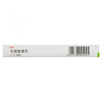 卡培他濱片(卓侖)包裝縮略圖4