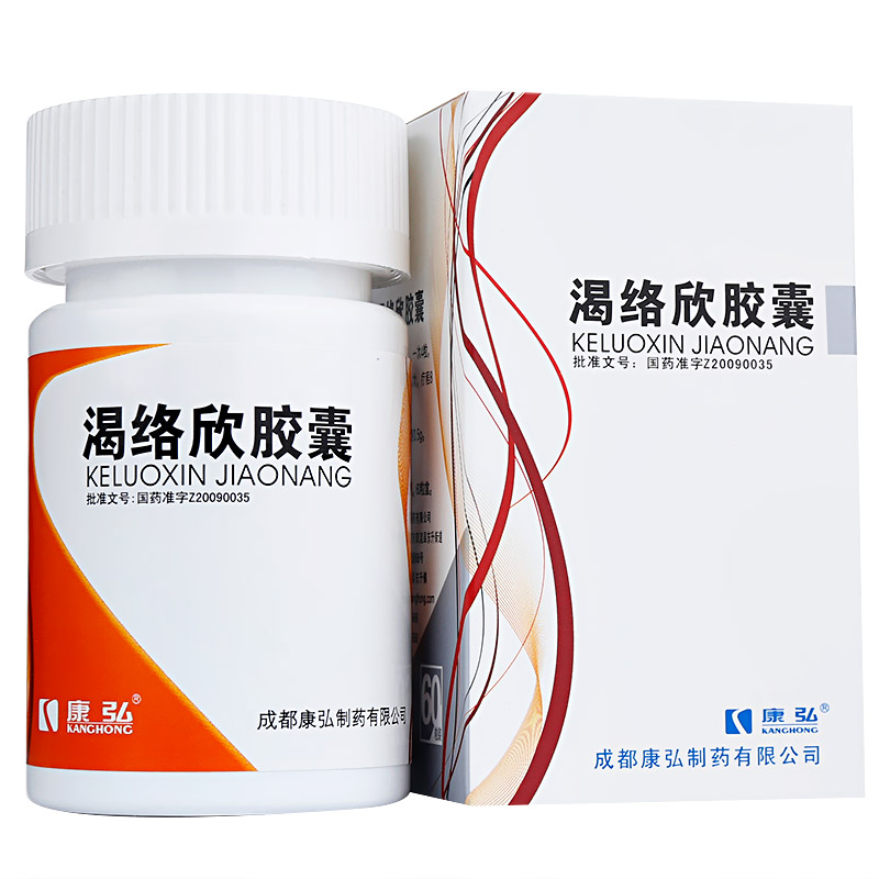 渴絡欣膠囊(康弘)