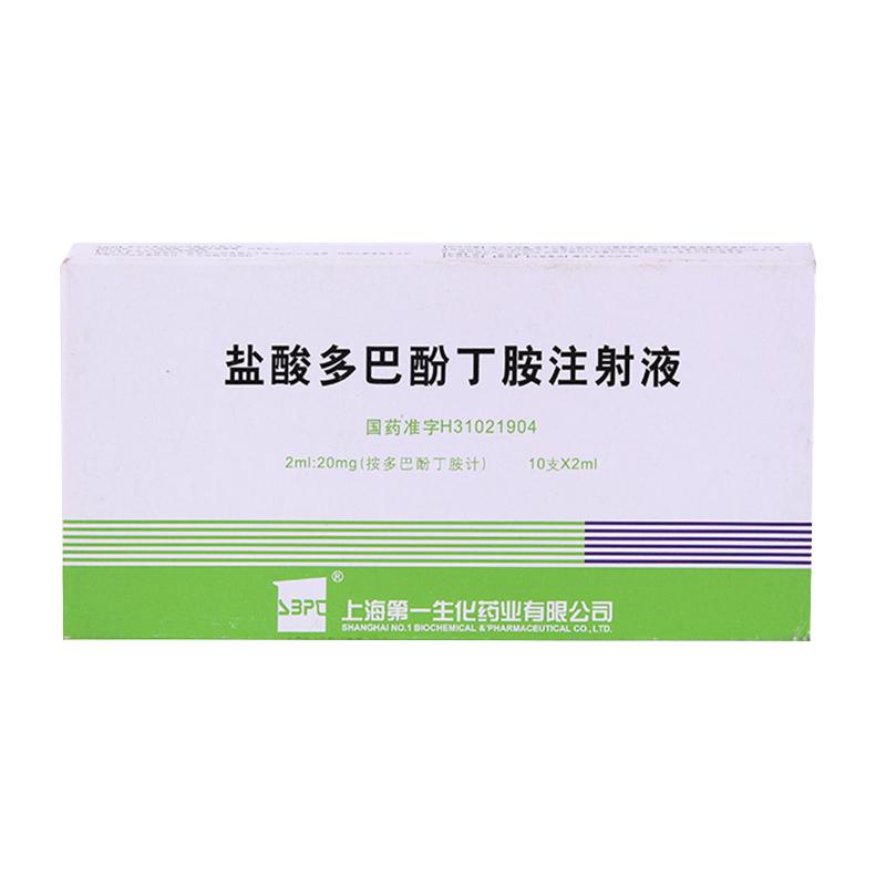 鹽酸多巴酚丁胺注射液()