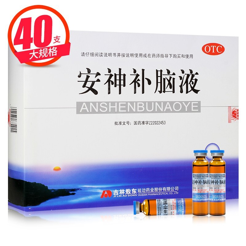 安神補腦液(敖東)