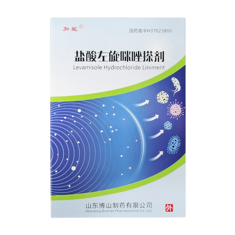 鹽酸左旋咪唑搽劑(顏山)(加冕)