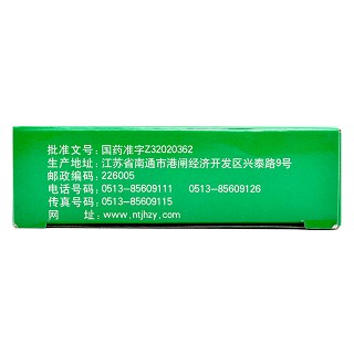 正柴胡飲顆粒(寧寧)包裝縮略圖4