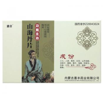 山海丹片(惠豐)
