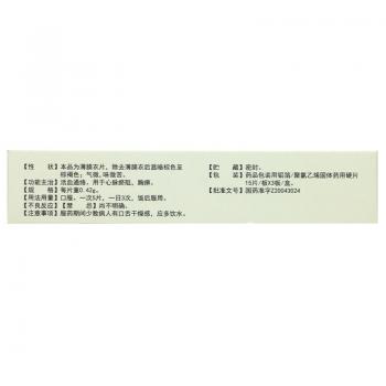 山海丹片(惠豐)包裝縮略圖4