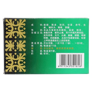 正柴胡飲顆粒(寧寧)包裝縮略圖1