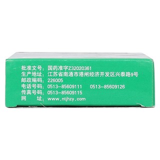 正柴胡飲顆粒(寧寧)包裝縮略圖3