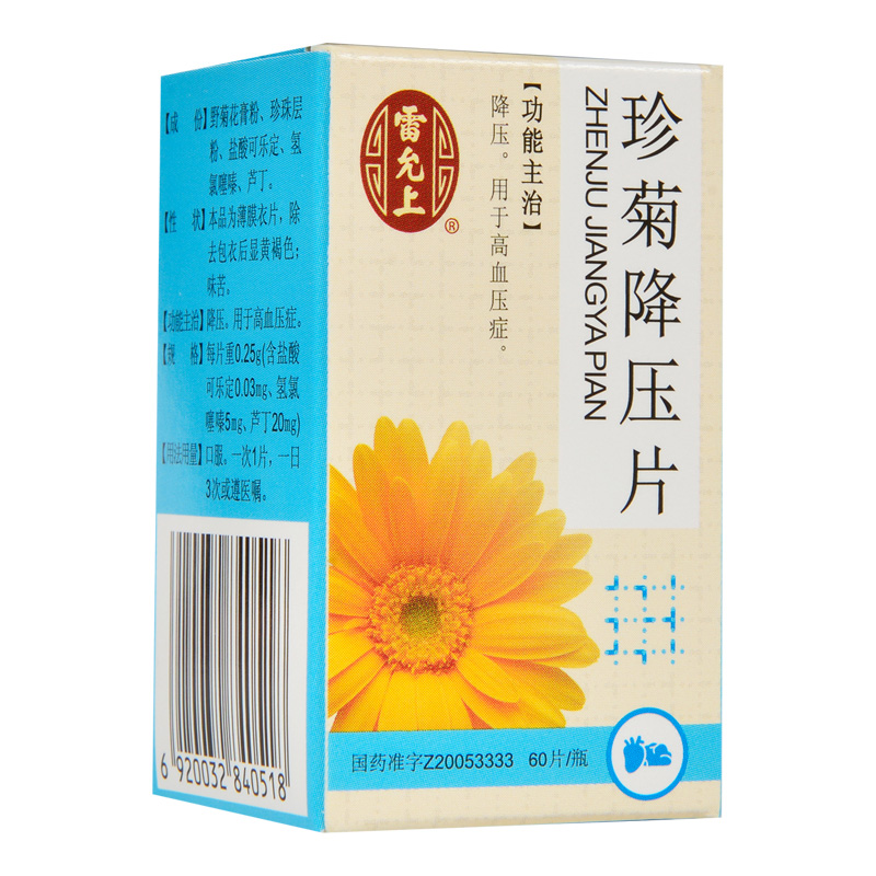 珍菊降壓片(雷允上)