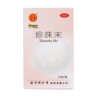 珍珠末(同仁堂)包裝縮略圖1