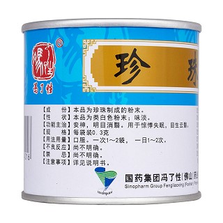 珍珠末(馮了性)包裝縮略圖1