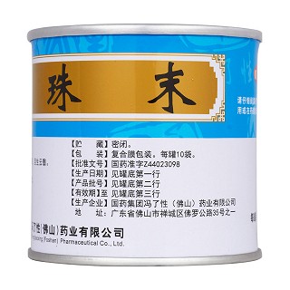 珍珠末(馮了性)包裝縮略圖3