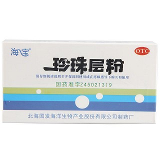 珍珠層粉(國(guó)發(fā)海洋)
