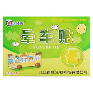 約斯夫暈車貼(雨純)