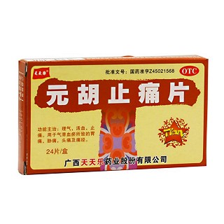 元胡止痛片(天天樂(lè))
