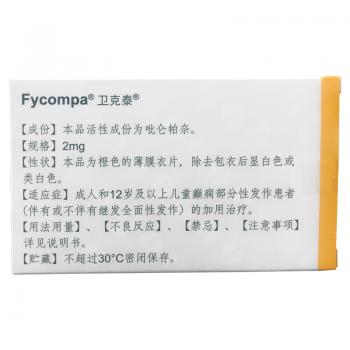 吡侖帕奈片(衛克泰)包裝縮略圖2