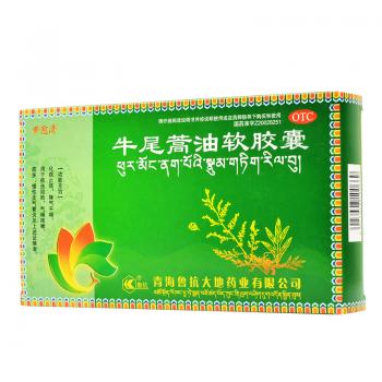 牛尾蒿油軟膠囊(費愈清)包裝縮略圖2