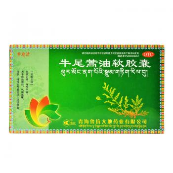 牛尾蒿油軟膠囊(費愈清)